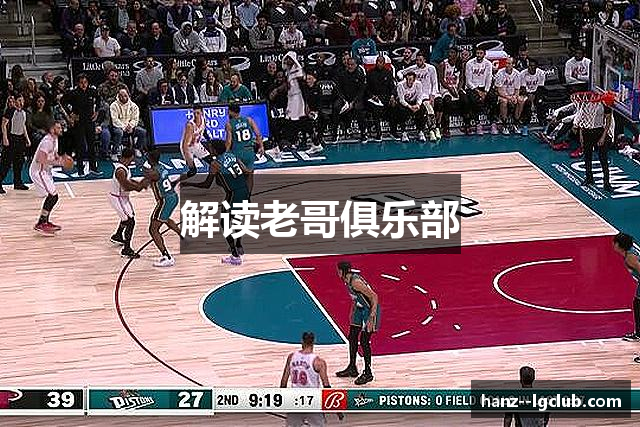 解读老哥俱乐部